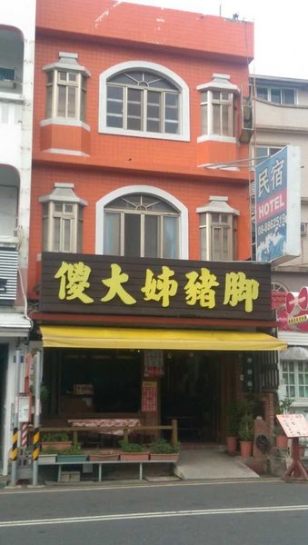 Silly Sister House 酒店外观
