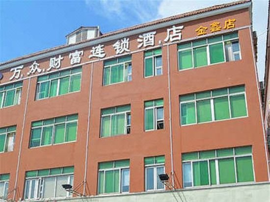 Wanzhong Fortune Chain Hotel Over view