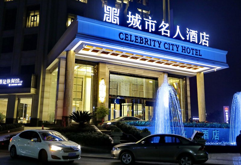 Yibin Celebrity City HotelOver view