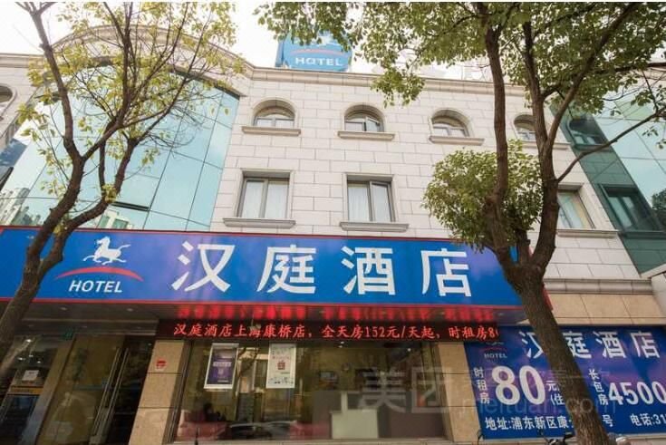 Tuke China Hotel (Kangqiao branch, Shanghai New International Expo Center)Over view