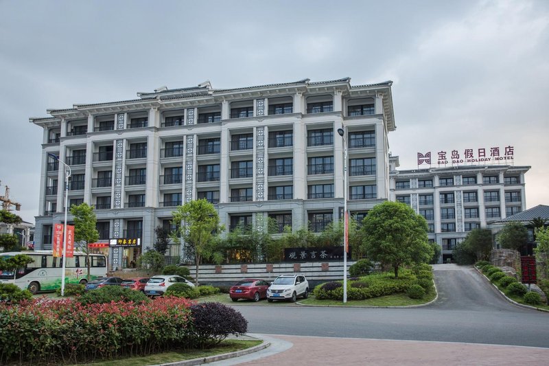 Baodao Holiday Hotel Over view