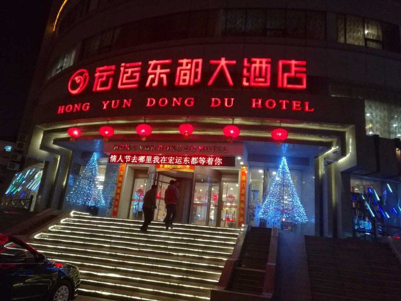 Hong Yun Dong Du Hotel Over view