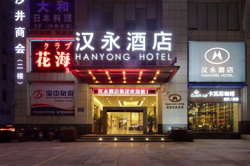 Hanyong Hotel (Shenzhen International Convention and Exhibition Shajing) Over view