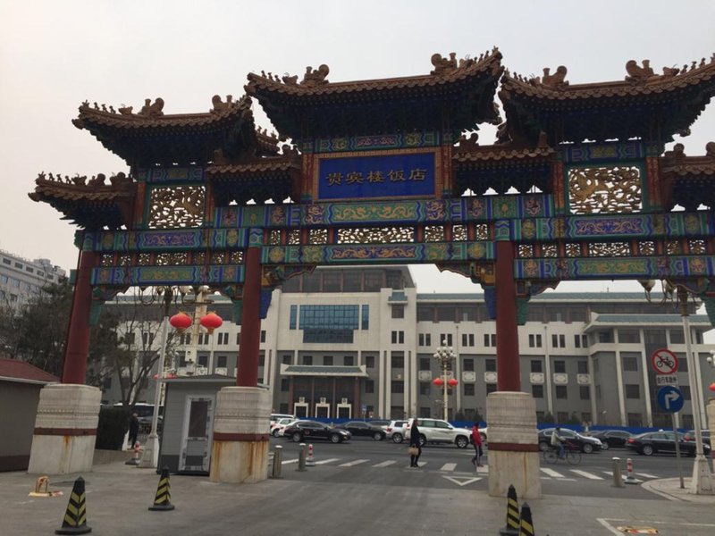 Grand Hotel Beijing Over view