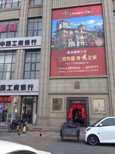 Yingkou view of the sea Holiday apartment with sea view Over view