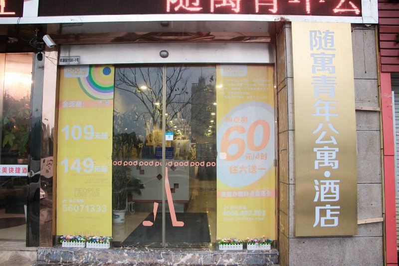 Pod Inn 酒店外观