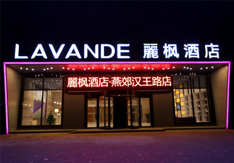 Lavande Hotels (Sanhe Yanjiao Hanwang Road) Over view