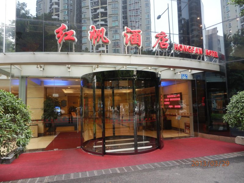广州红帆酒店外景图