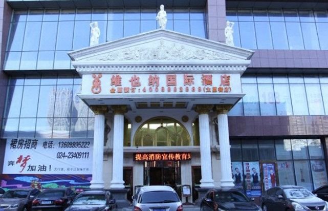 Vienna International Hotel (Shenyang Railway Station) Over view