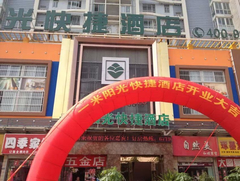 Yimi Sunshine Hotel Over view