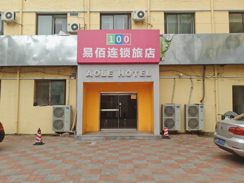 Tianjin Aole Business HotelOver view