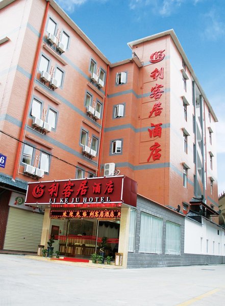 Li Ke Ju Hotel Xiamen Over view