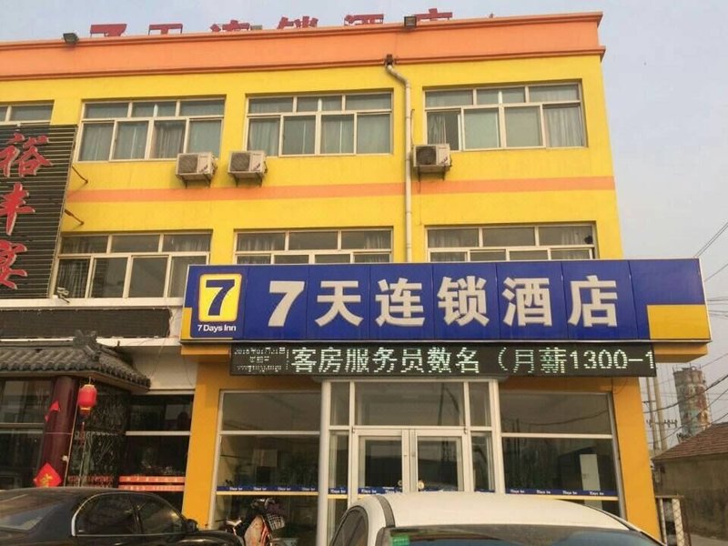 7 Days Sunshine Hotel (Linyi Shengli Oil Field)Over view