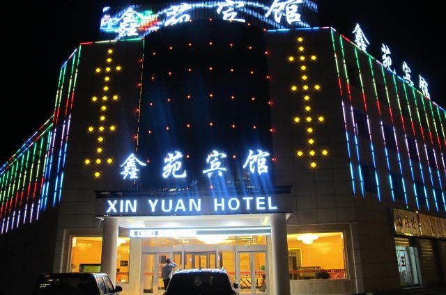 Xinyuan HotelOver view