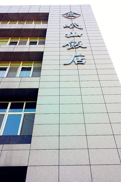 Mianzhu Minshan Hotel Over view