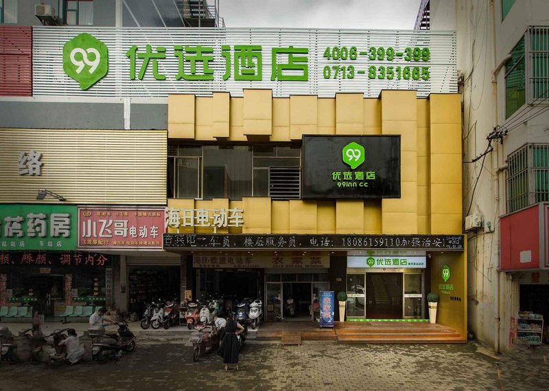 Urban Season Hotel Tianxiang BranchOver view