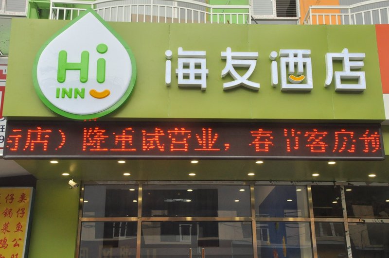 Hi Inn Sanya Bay Over view