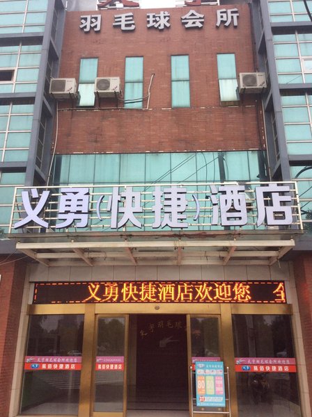 Qianjiang Yiyong Express HotelOver view