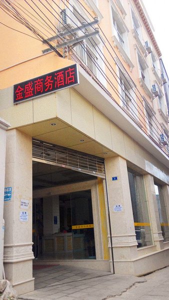 Jinshen Business HotelOver view