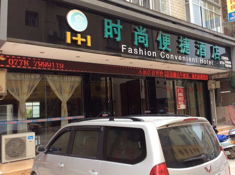 Yizhou 1 plus 1 Fashion Convenient Hotel Over view
