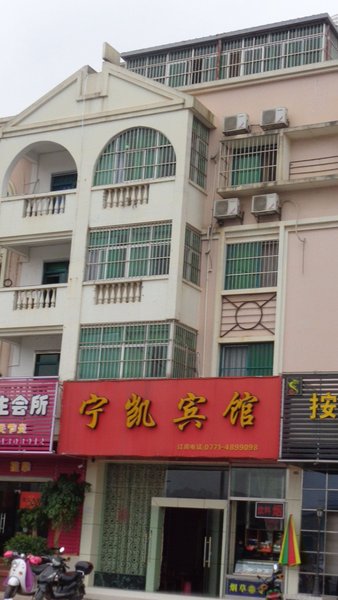 NanNing KaiNing Hotel Over view