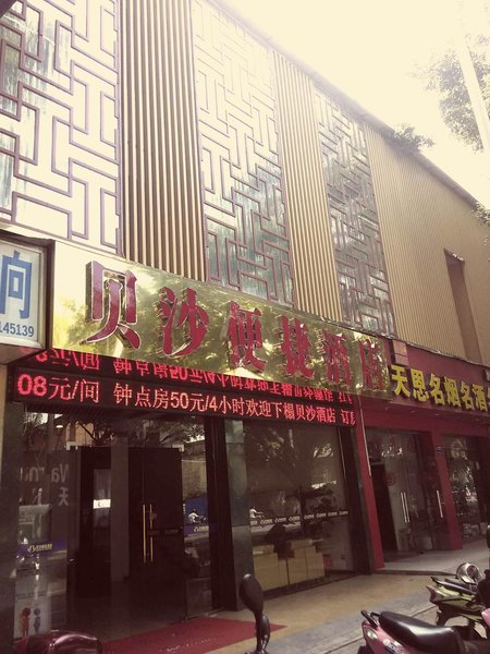 Nanning Beisha Express Hotel Over view