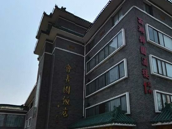 Huibinyuan Hotel Over view