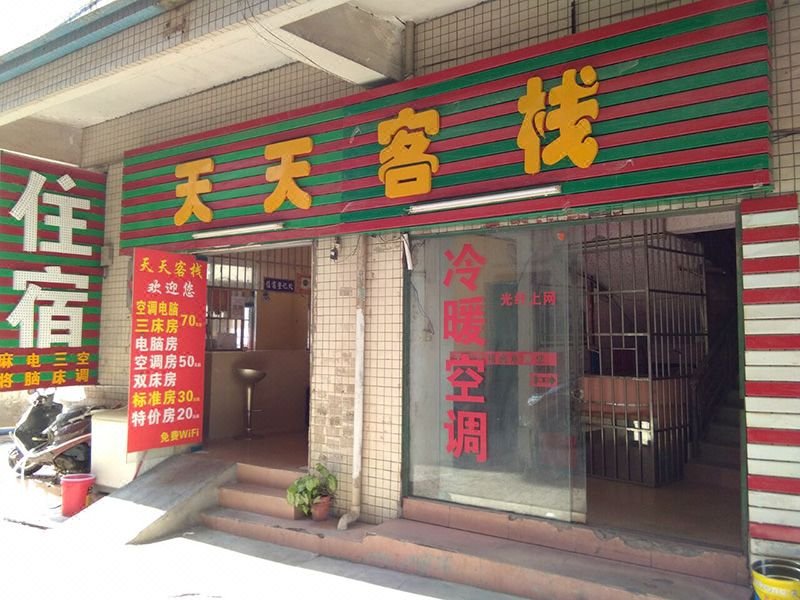 酒店外观