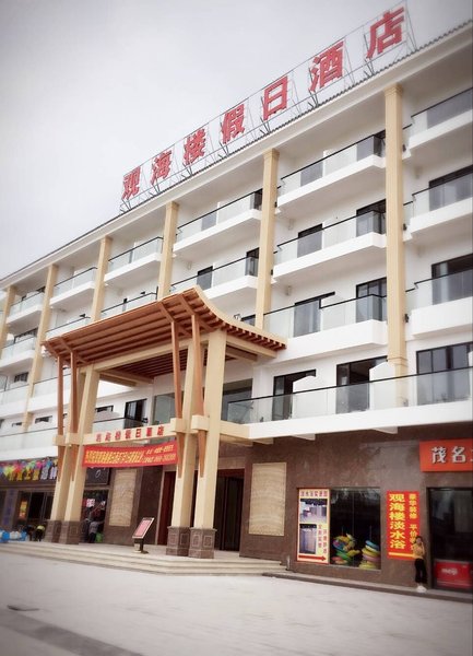 GUANHAILOU HOLIDAY HOTELOver view