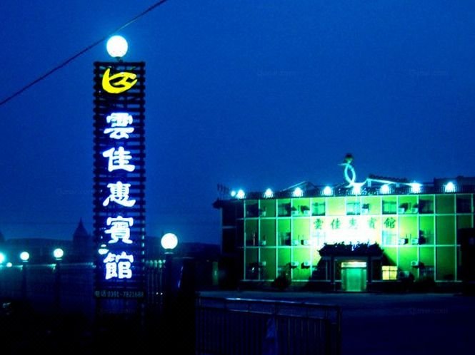 酒店外观