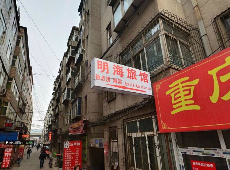 Jinan Minghai HotelOver view