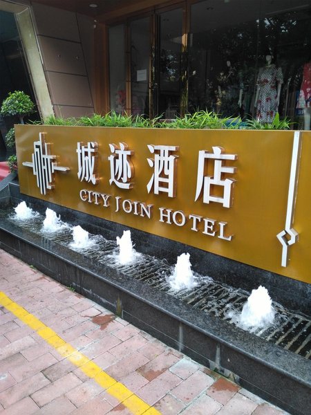 City Join Hotel (Guangzhou Dongshankou Metro Station,Quzhuang Metro Station) Over view