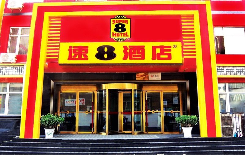 Super 8 Hotel Nanneihuan TaiyuanOver view