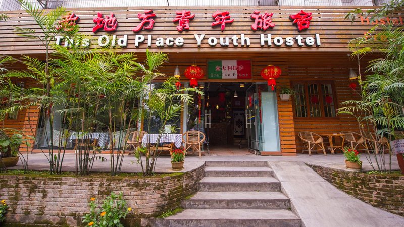 This Old Place International Youth Hostel (Guilin Liangjiang Sihu) Over view