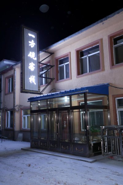 Yifangyan Inn (Mohe Beichui Market) Over view