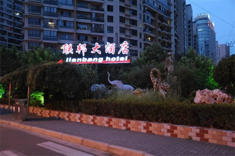 Lian Bang Hotel Shanghai Over view