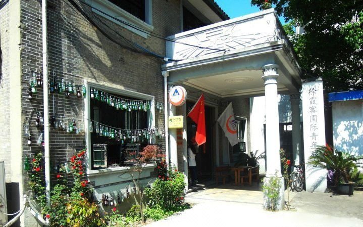 Hiker Youth Hostel WuxiOver view