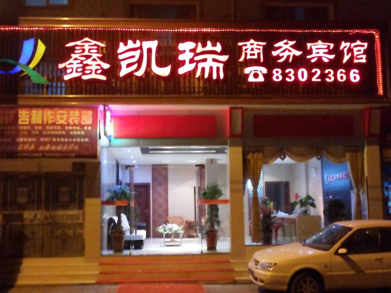 广州山水时尚酒店（花都店）外观图