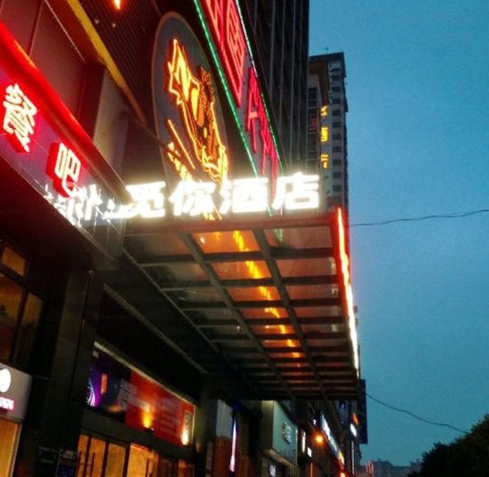 Mini Hotel Zhuzhou Over view