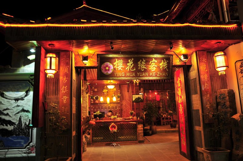 Ying Hua Yuan Inn Over view