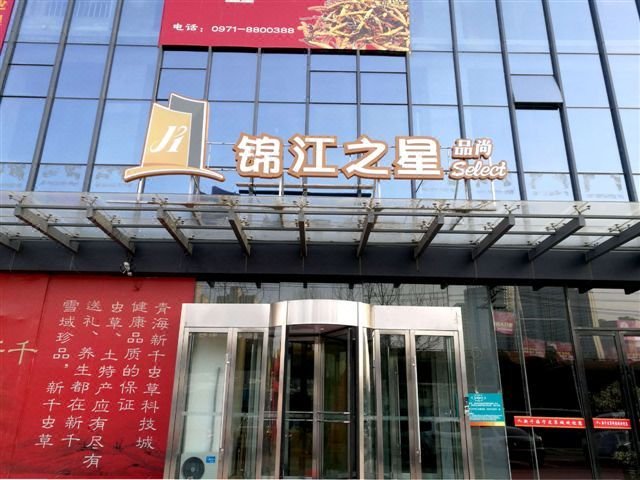 广州山水时尚酒店（花都店）外观图