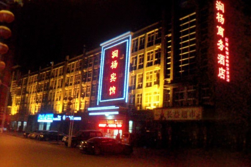 Runyang Business Hotel Over view