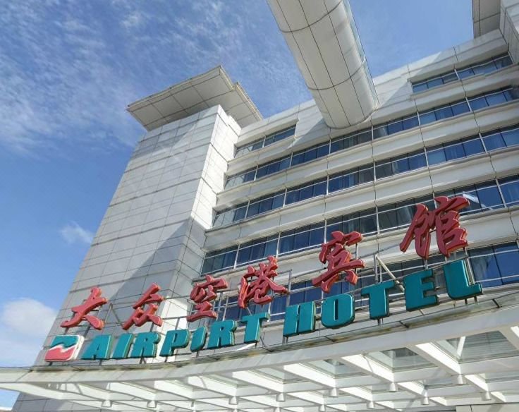 Da Zhong Airport Hotel Over view