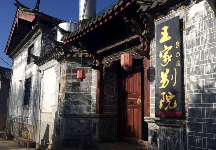 Wang Jia Courtyard Inn Over view