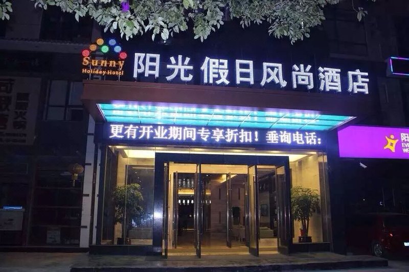 Nanchang Sunny Holiday Fengshang Hotel Over view