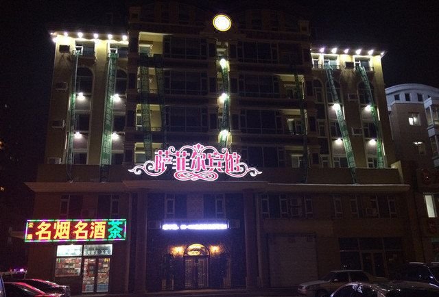 Safei'er Zhenpin Hotel Over view