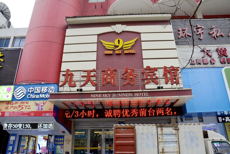 Jiu Tian Hotel Jingzhou Over view