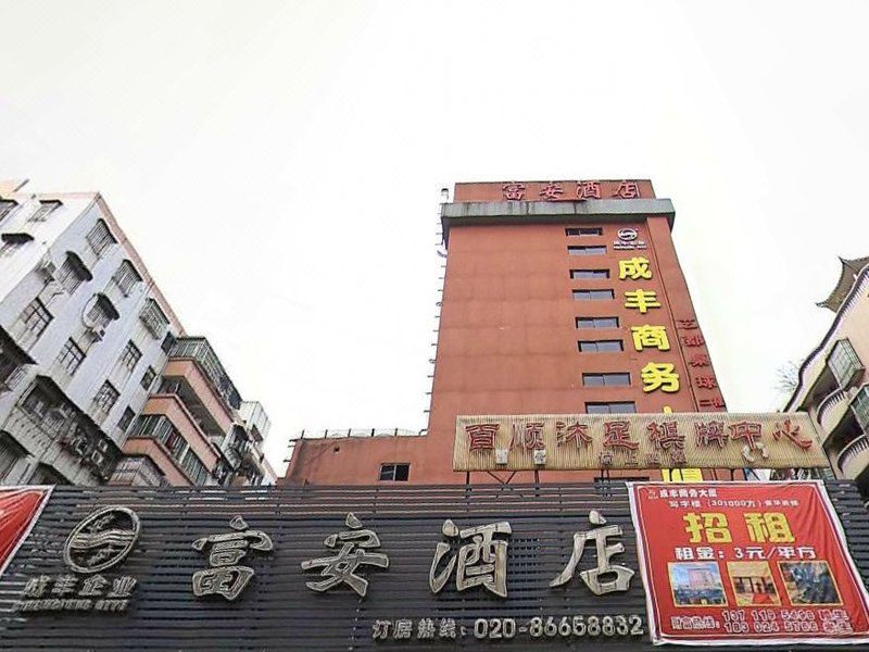Fu'an Hotel (Guangzhou Xinshi Baixin Plaza) Over view