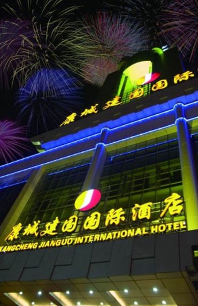 Kangcheng Jianguo International Hotel Over view