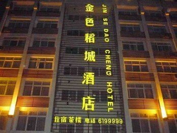 Xichang Jinse Daocheng Hotel Over view
